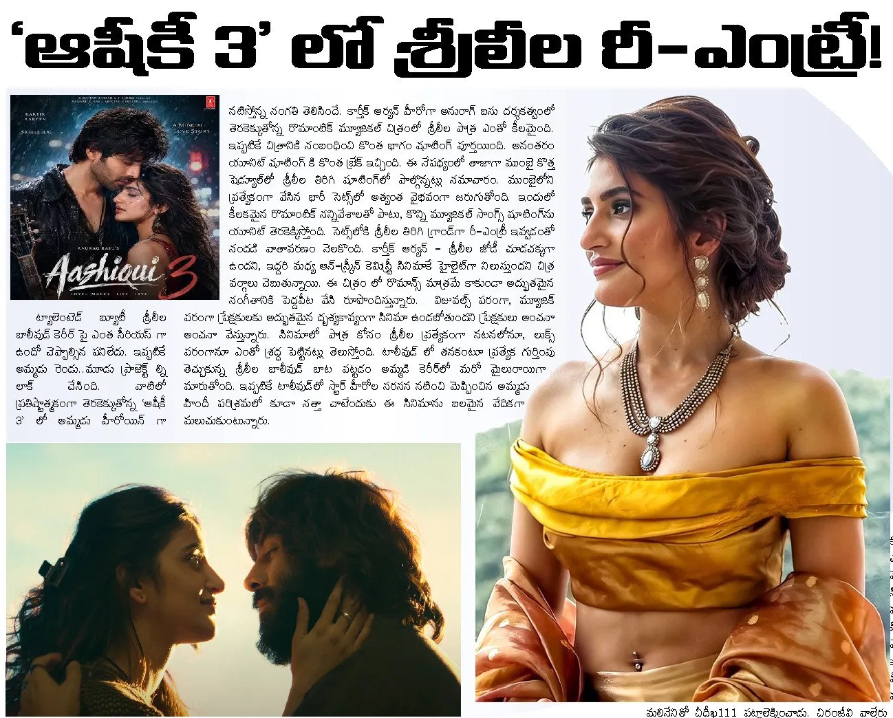 Article Clip #388