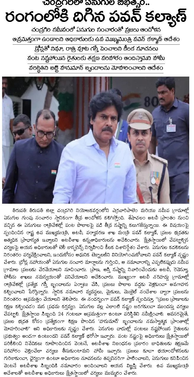 Article Clip #392