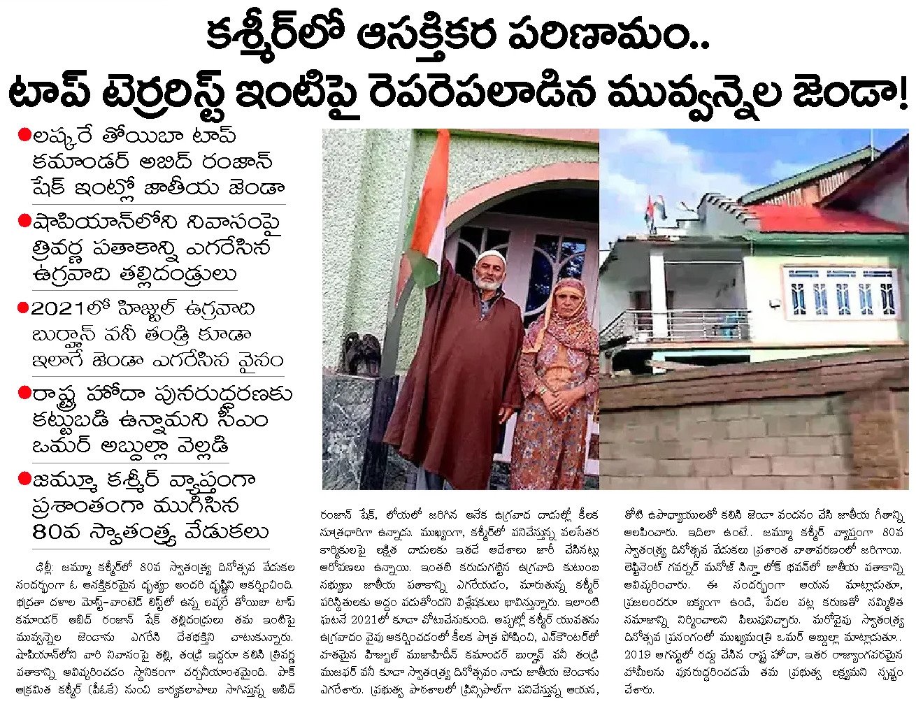 Article Clip #396