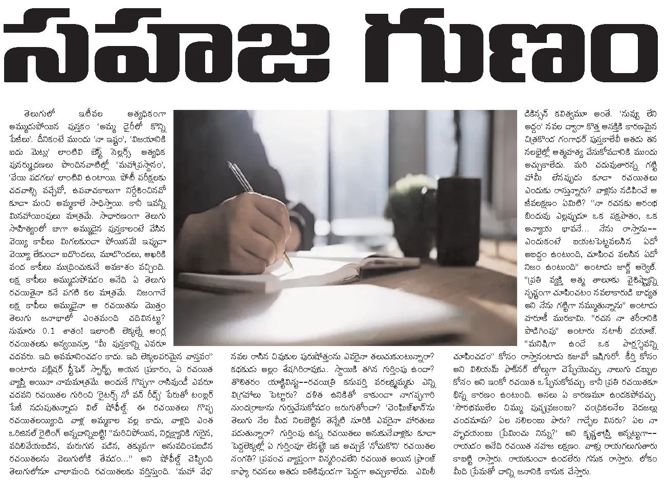 Article Clip #400