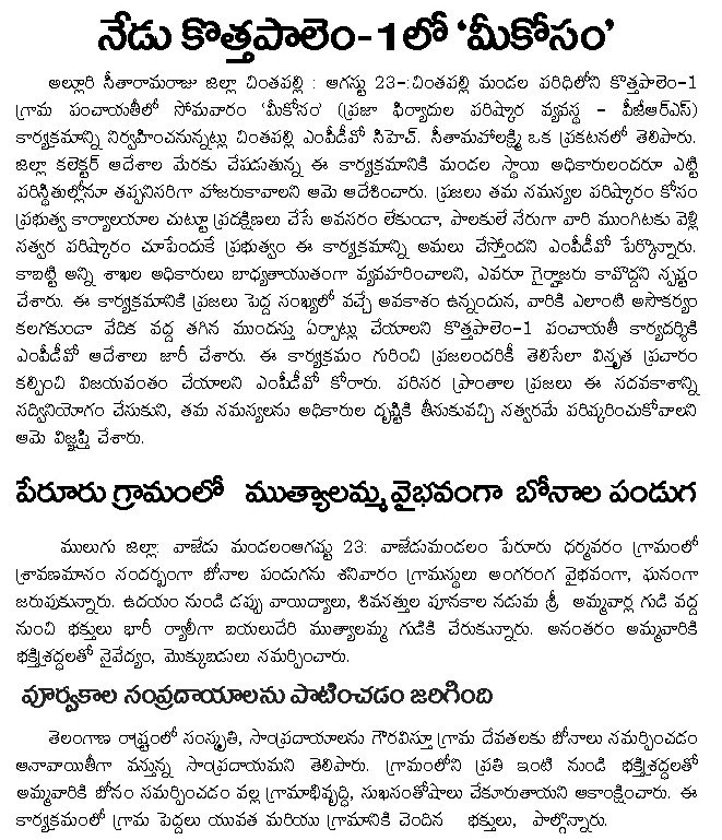 Article Clip #419