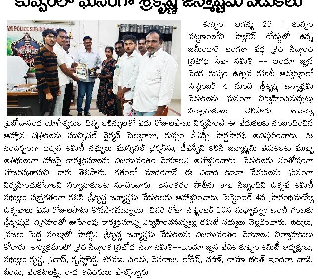 Article Clip #423
