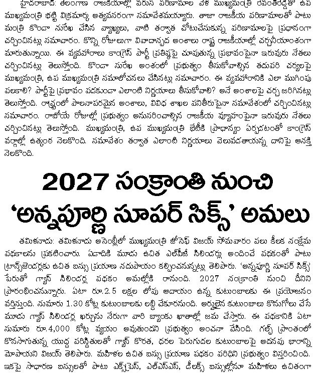 Article Clip #459