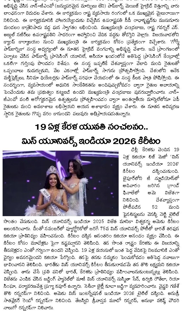 Article Clip #465