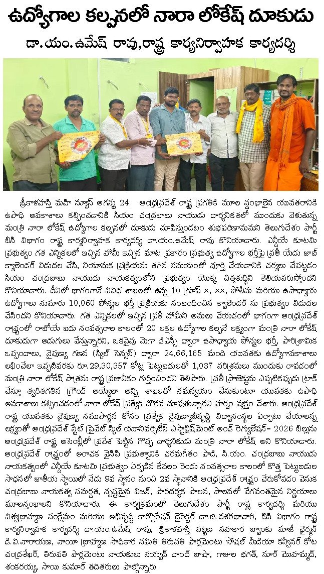 Article Clip #471
