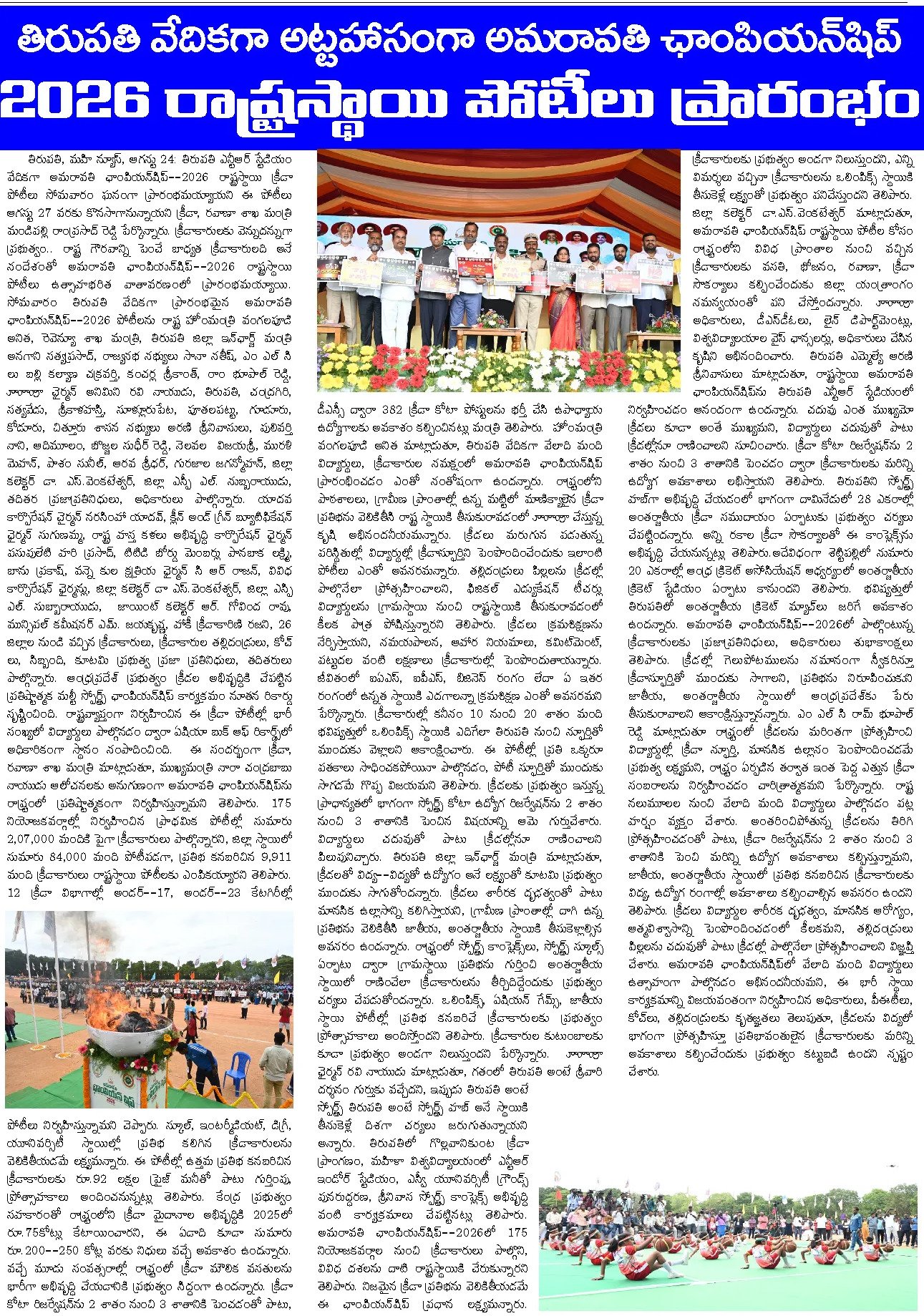 Article Clip #473