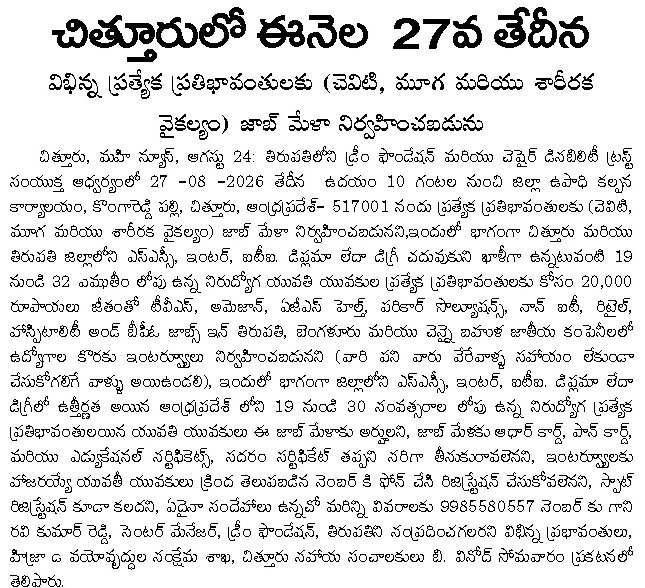 Article Clip #506