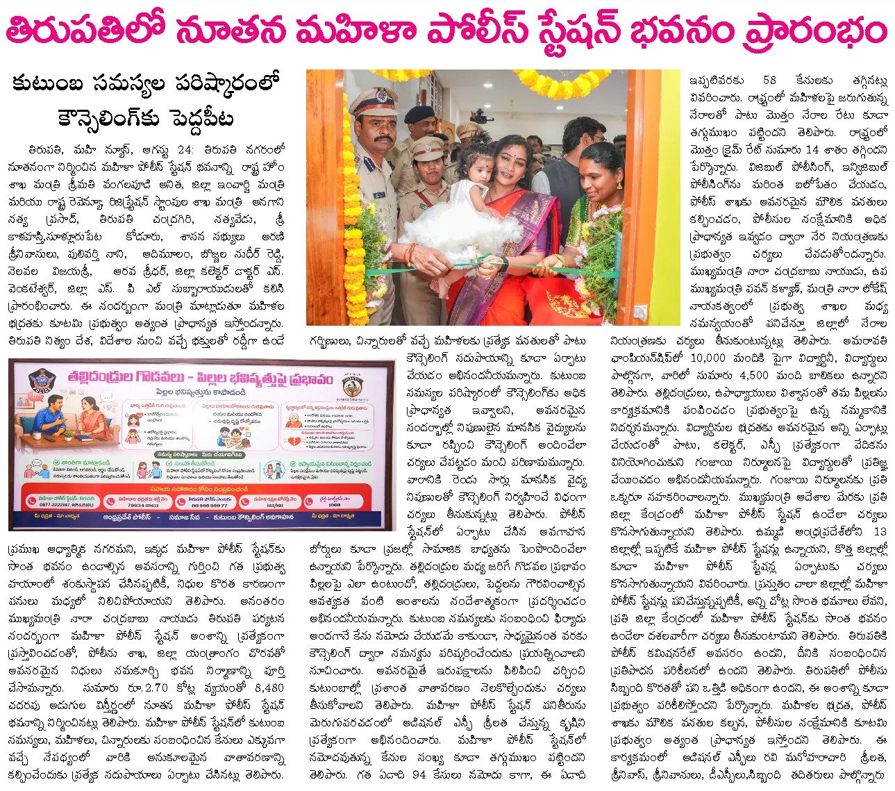 Article Clip #508