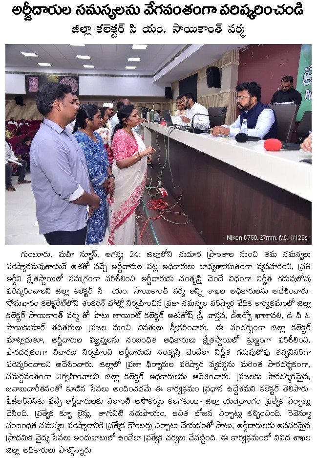 Article Clip #510