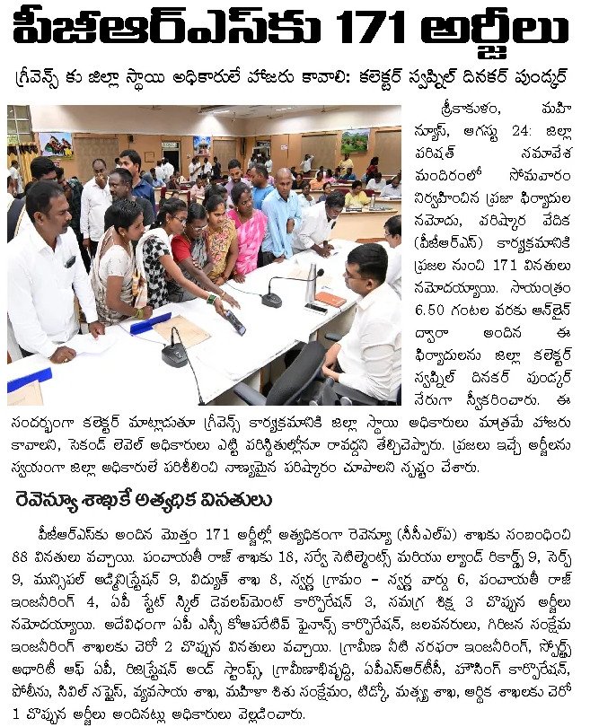 Article Clip #511