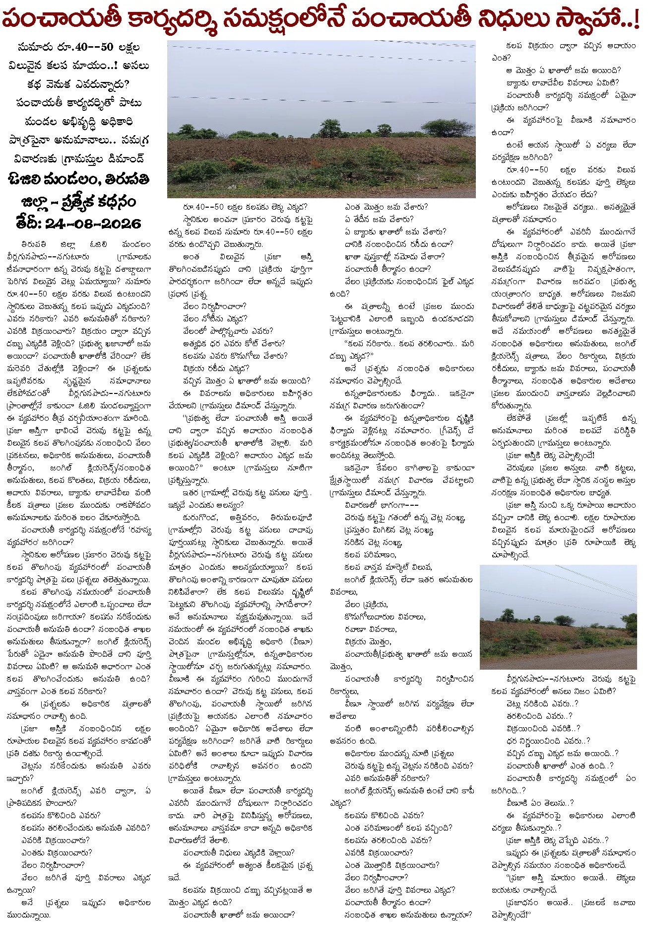 Article Clip #514