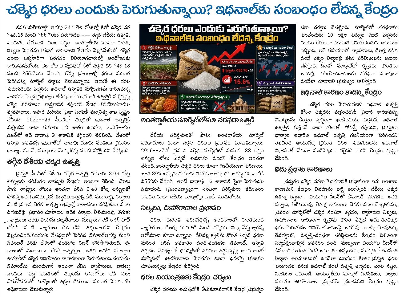 Article Clip #521