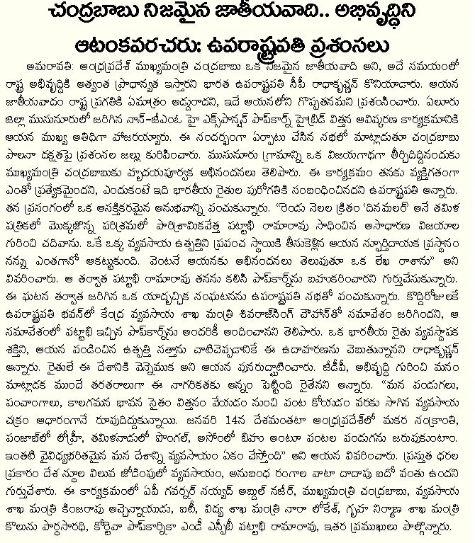 Article Clip #538