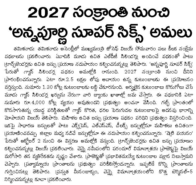 Article Clip #539