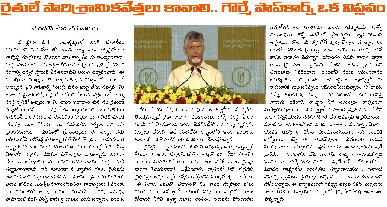 Article Clip #543