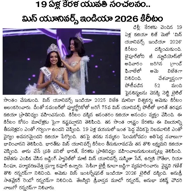 Article Clip #545