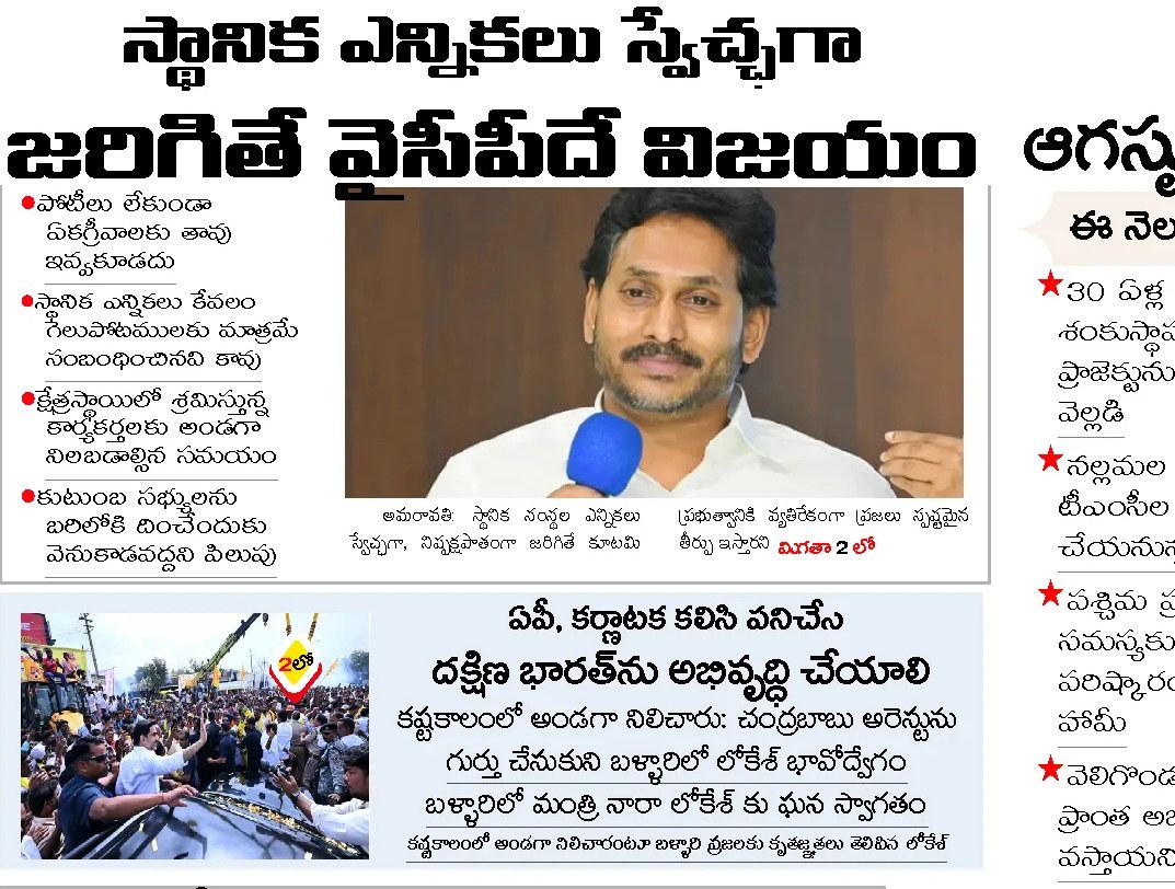 Article Clip #563