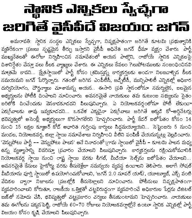 Article Clip #580