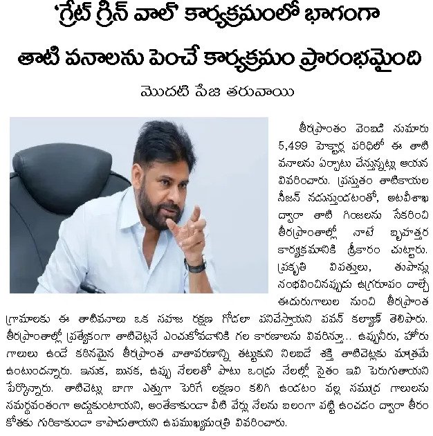 Article Clip #582