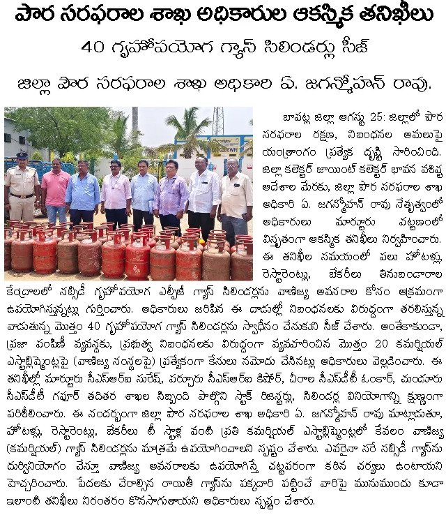 Article Clip #587