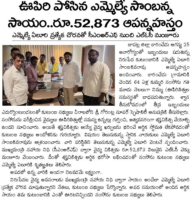 Article Clip #588