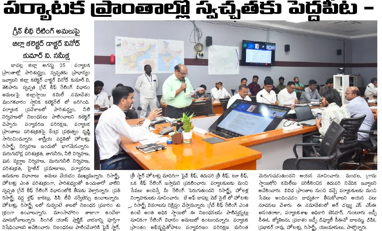 Article Clip #594