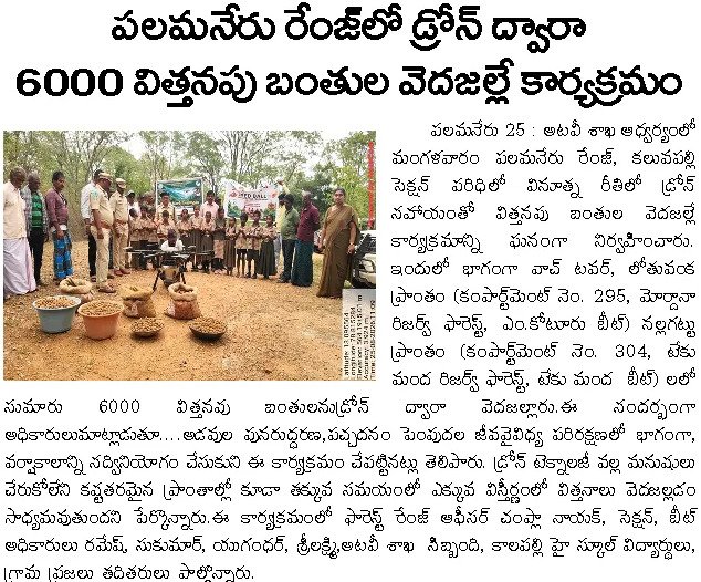 Article Clip #600