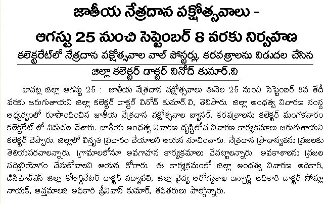 Article Clip #612