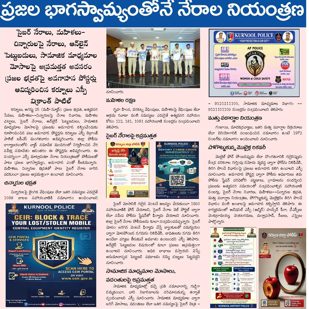 Article Clip #625
