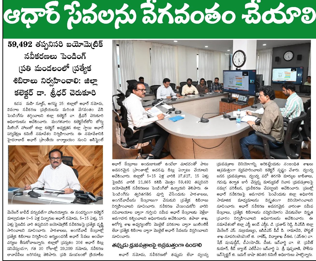 Article Clip #630