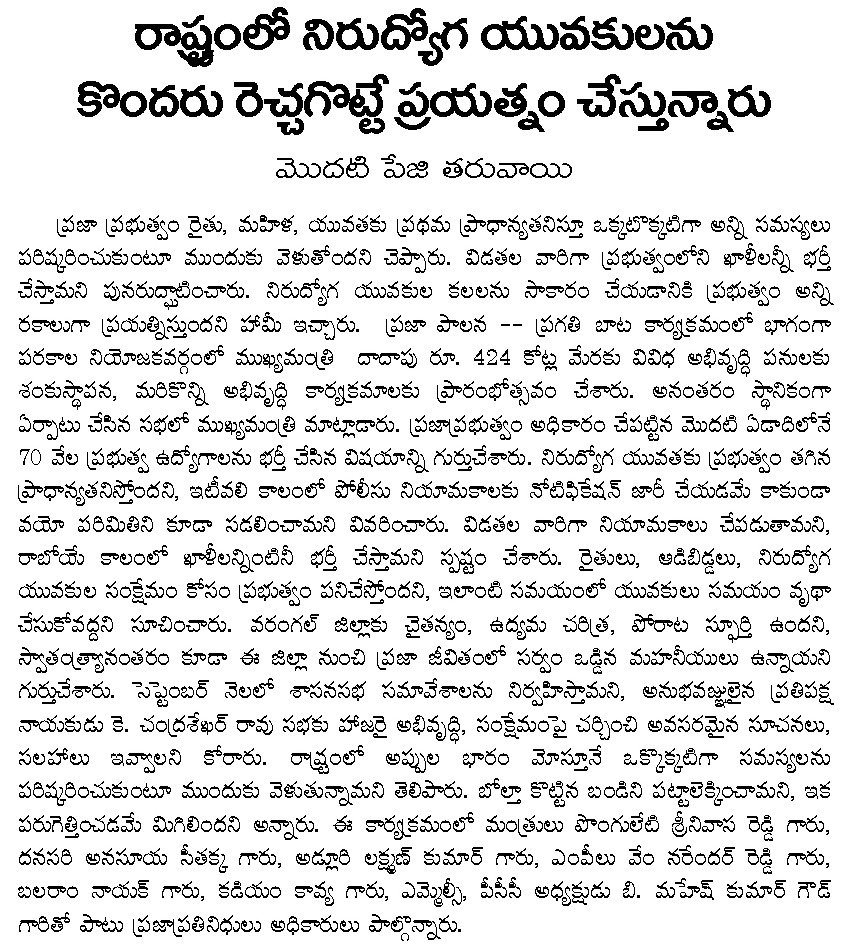 Article Clip #67