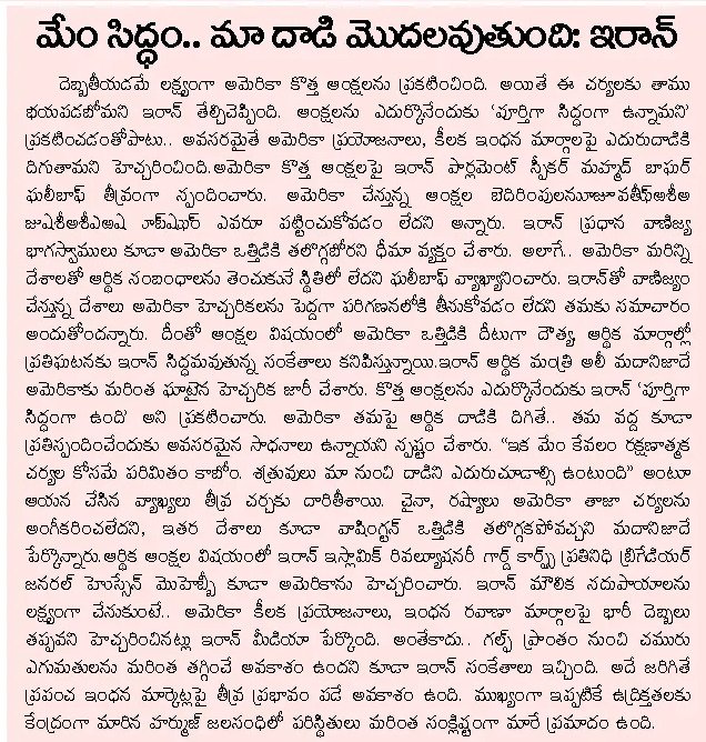 Article Clip #689