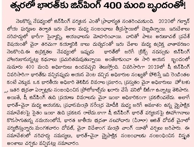 Article Clip #690