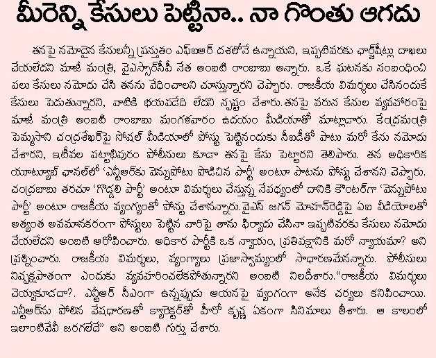 Article Clip #694