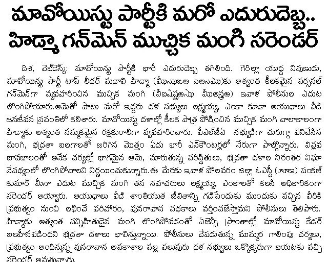 Article Clip #715