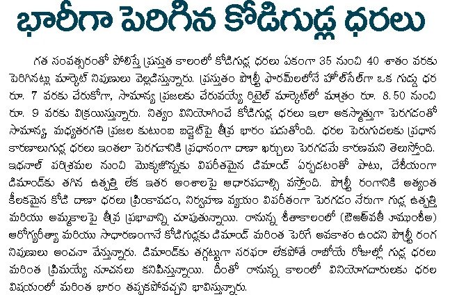 Article Clip #744