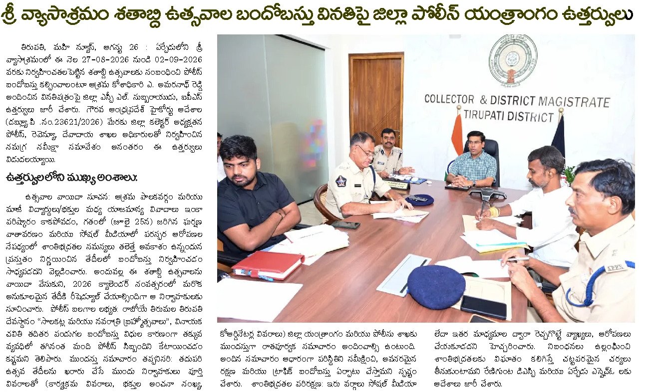 Article Clip #749