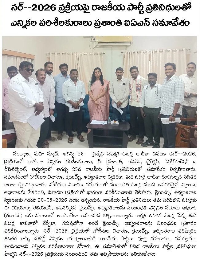 Article Clip #756