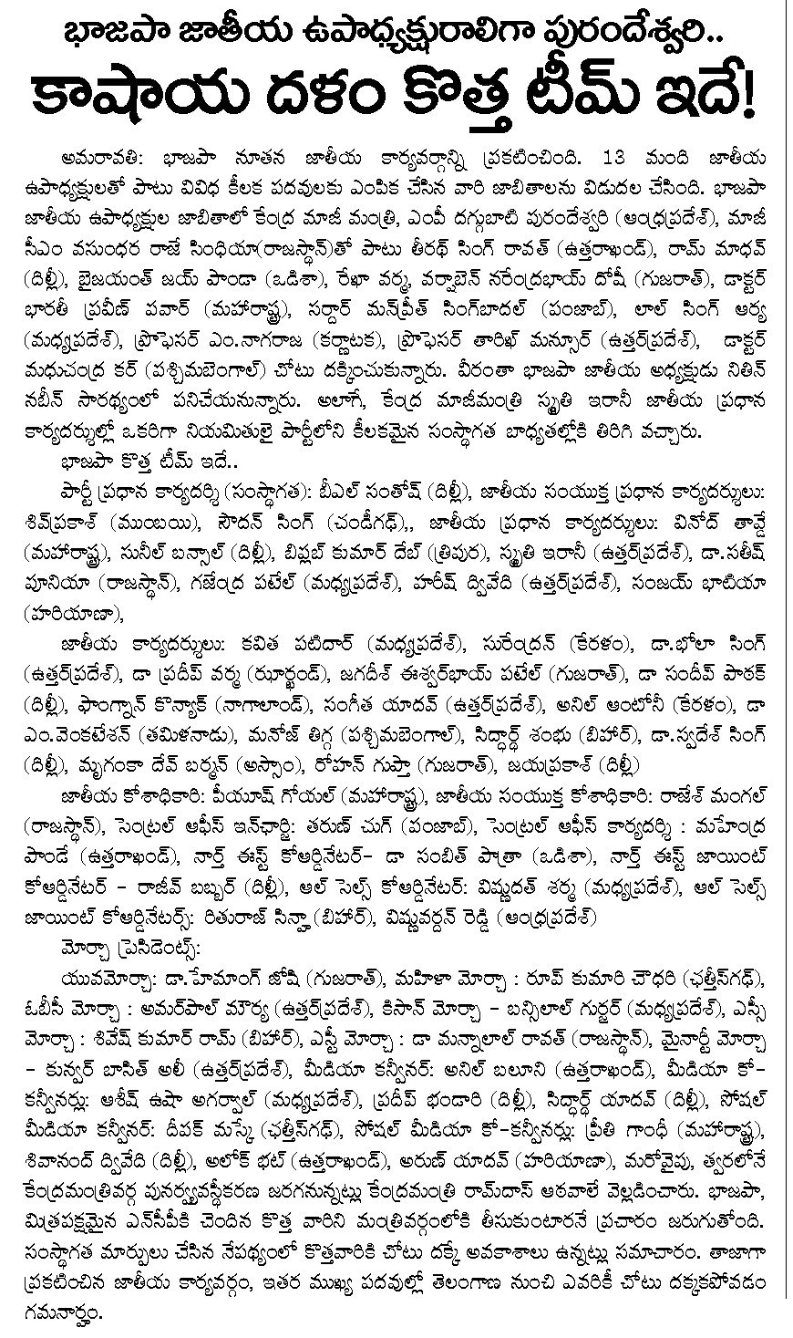 Article Clip #77