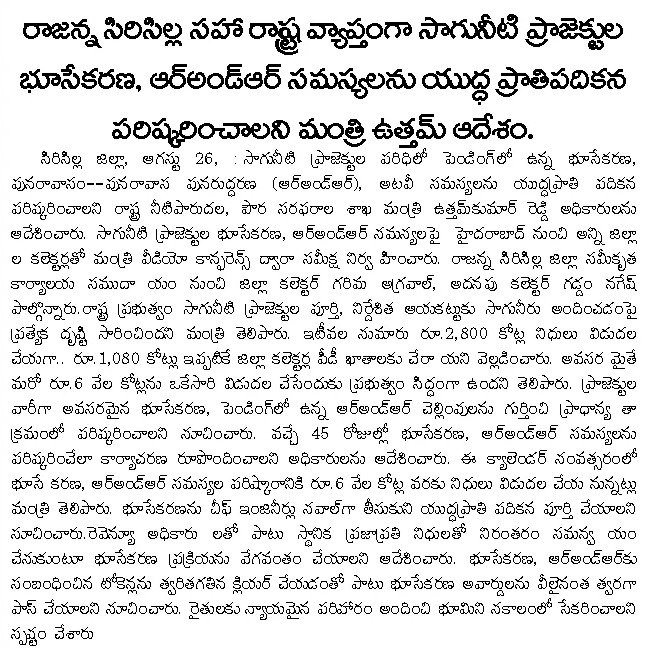 Article Clip #771