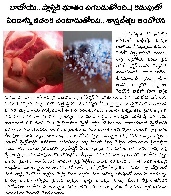Article Clip #776