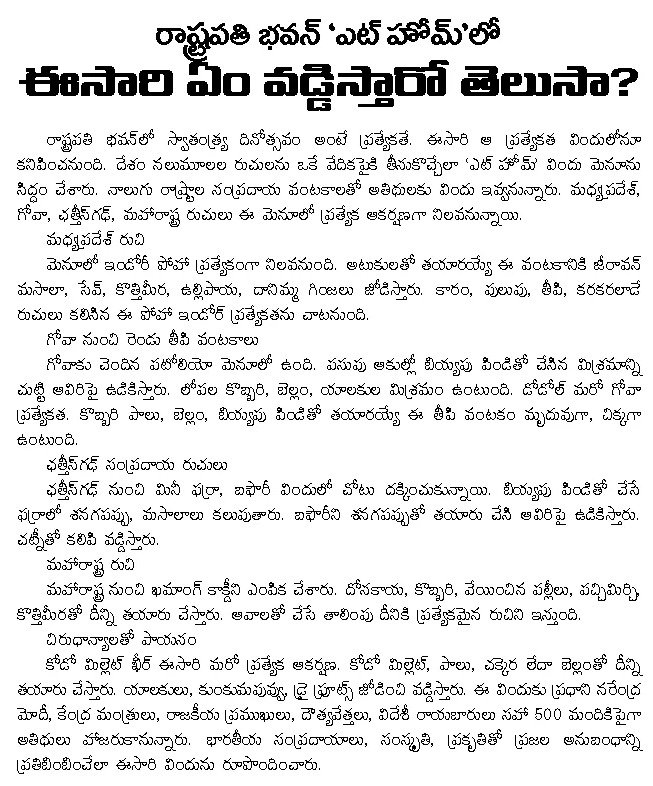 Article Clip #792