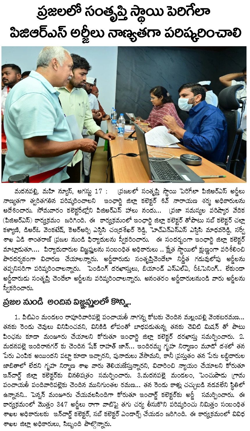 Article Clip #80