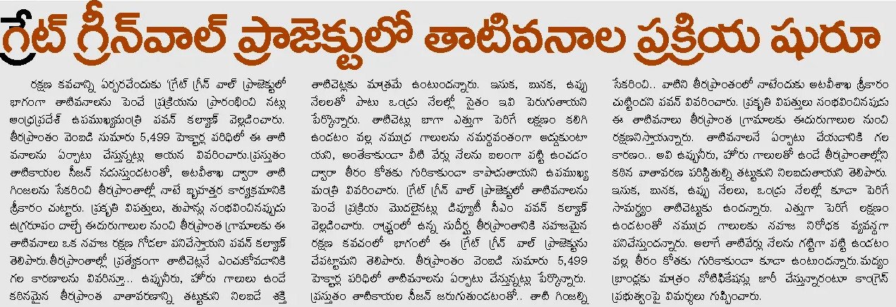 Article Clip #814