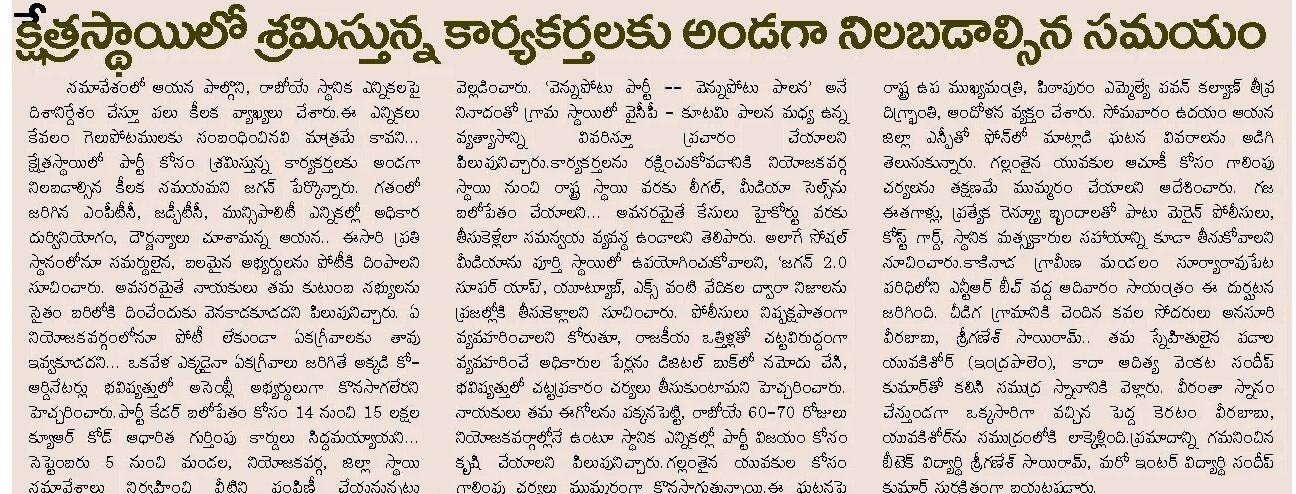 Article Clip #816