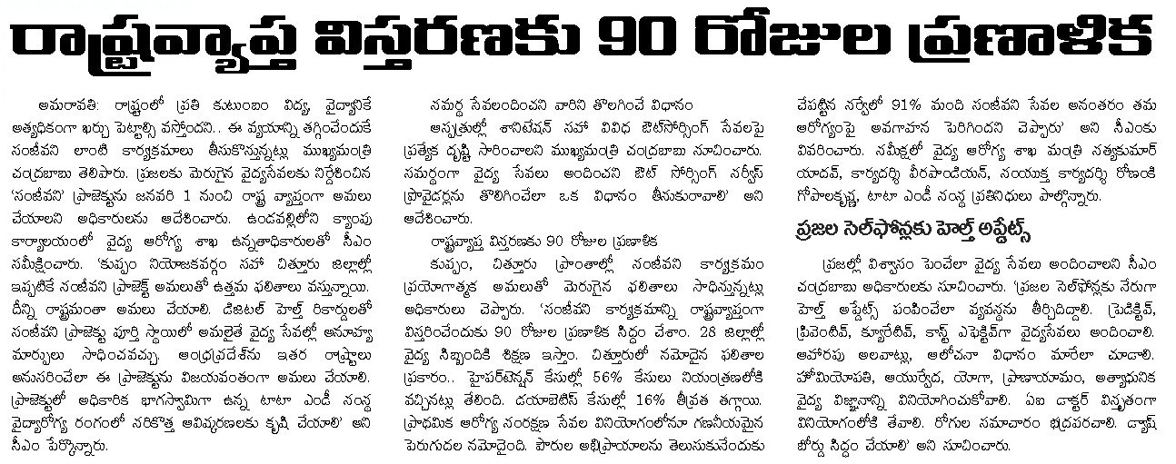Article Clip #864