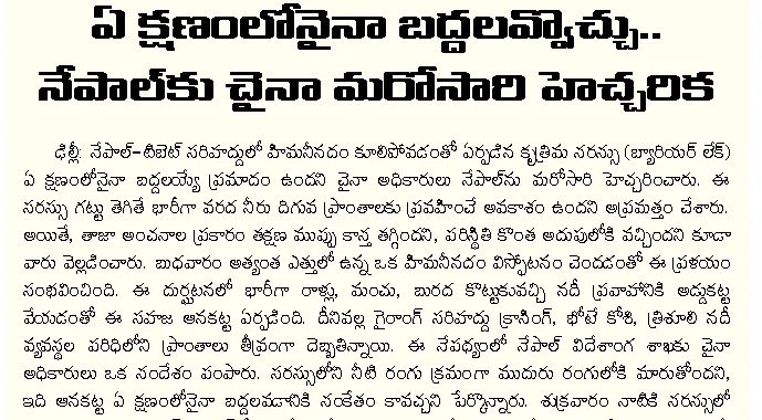 Article Clip #880