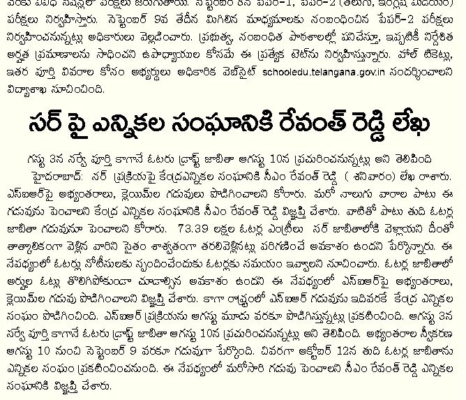 Article Clip #885