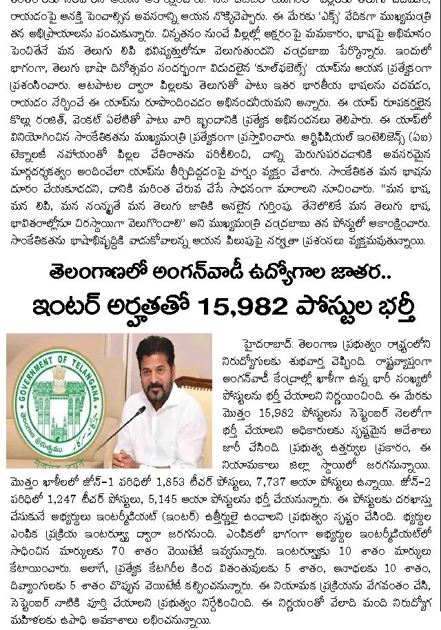Article Clip #886
