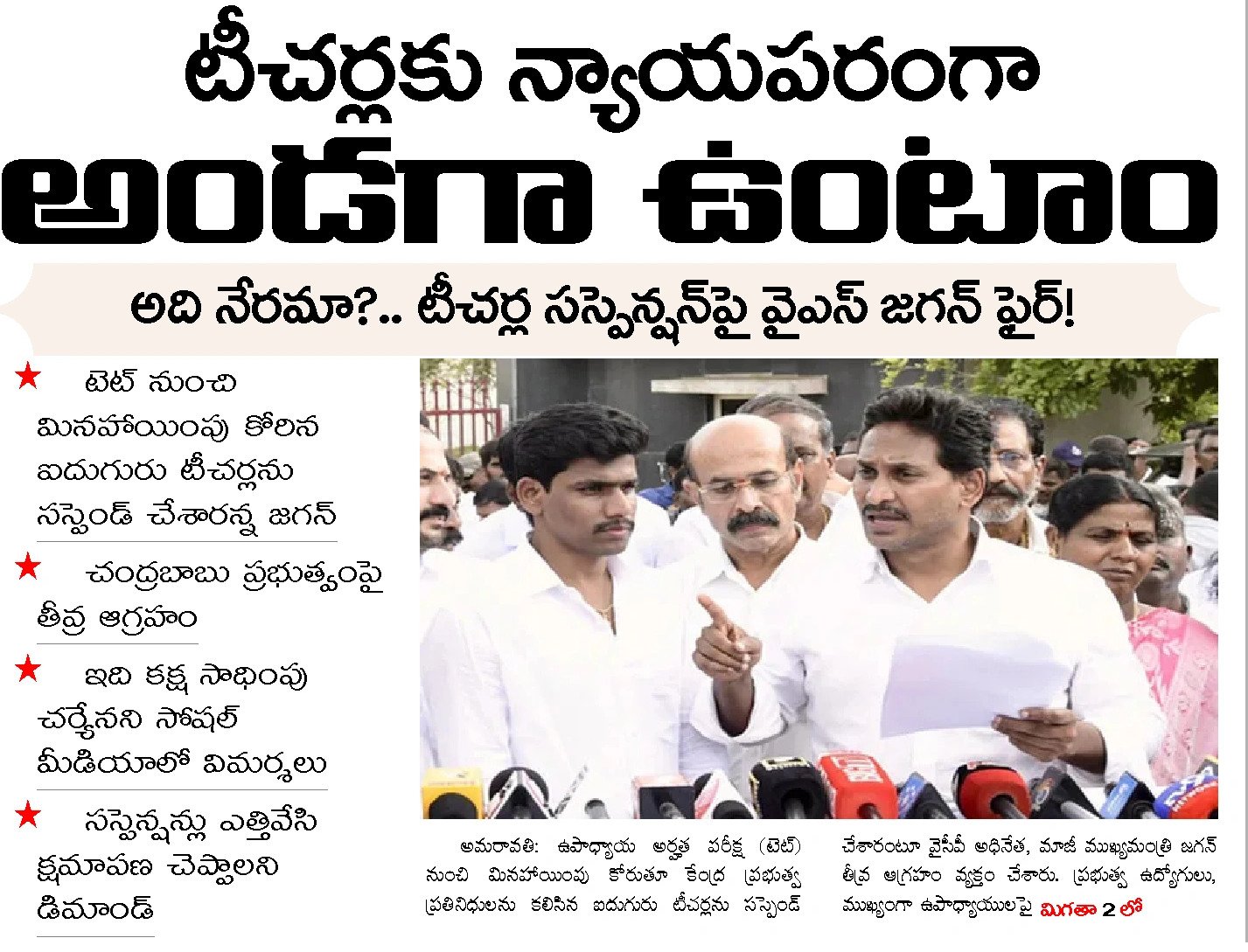 ANDHRA PRADESH Article Clip (Page 1)